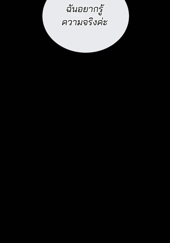 เจ้าสาวอัคนีดำ ตอนที่ 74 รูปที่ 85