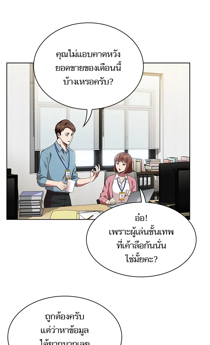 ผู้เล่นขั้นเทพแห่งหอคอยฝึกสอน ตอนที่ 05 รูปที่ 4