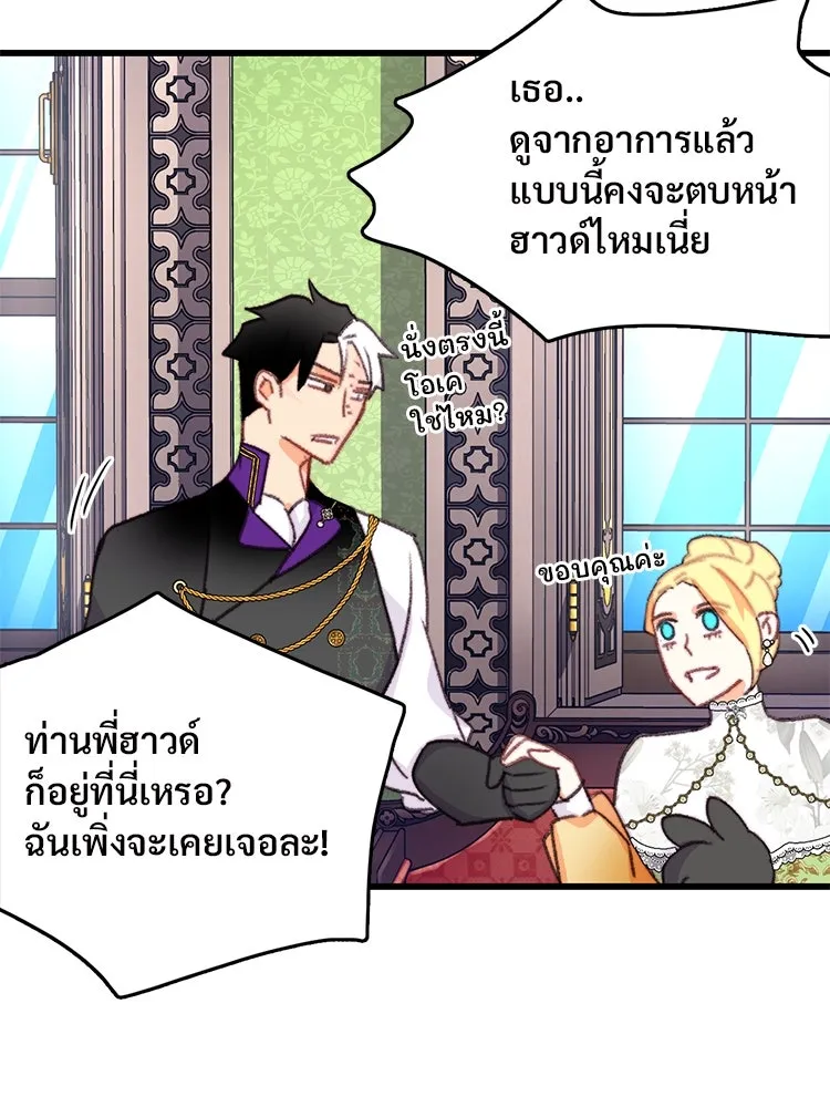 Bring the Love ตอนที่ 82 รูปที่ 85