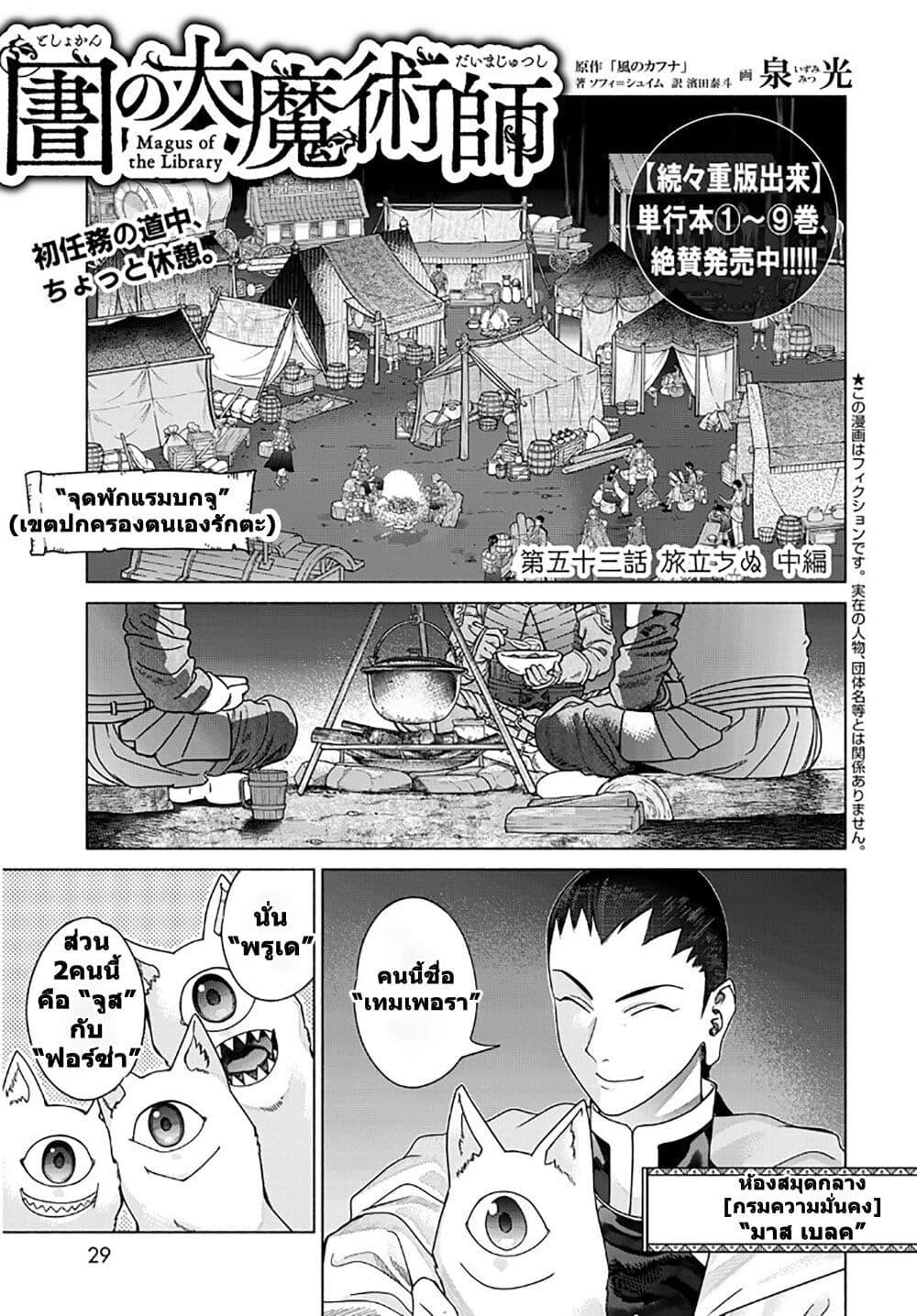 Manga-lc-com อ่านมังงะ อ่านการ์ตูน ออนไลน์ ฟรี Magus of the Library ตอนที่ 1 2 3 4 5 6 7 8 9 10 11 12 13 14 ฟรี ไม่มีโฆษณา Manga-lc - อ่าน มังงะ อ่าน การ์ตูน ออนไลน์ อ่านมังงะ ฟรี