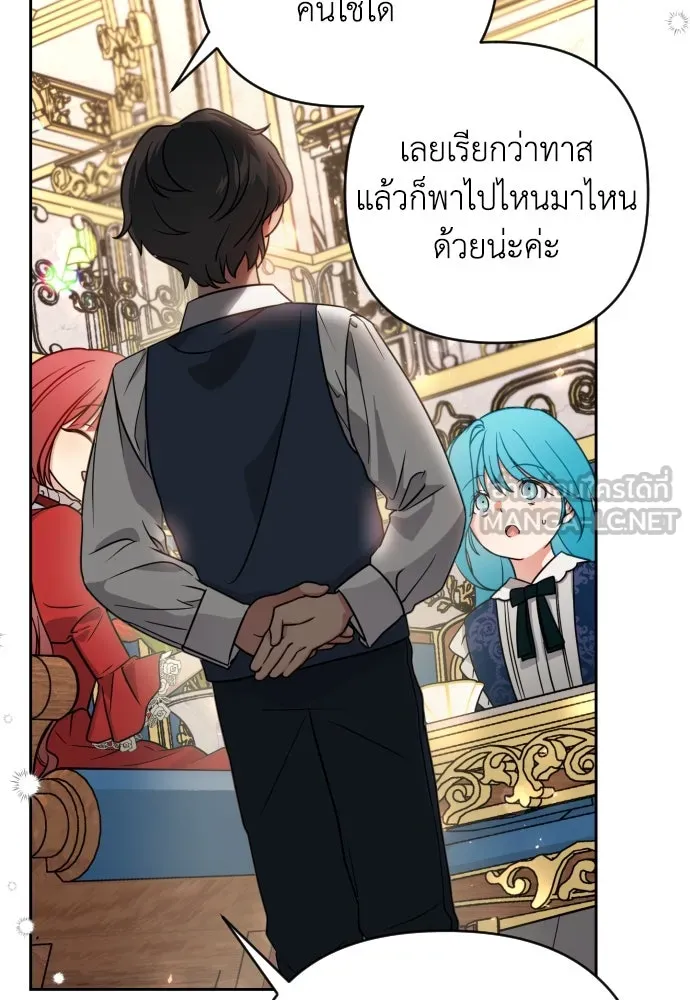 เลดี้มินต์ ตอนที่ 4 รูปที่ 99