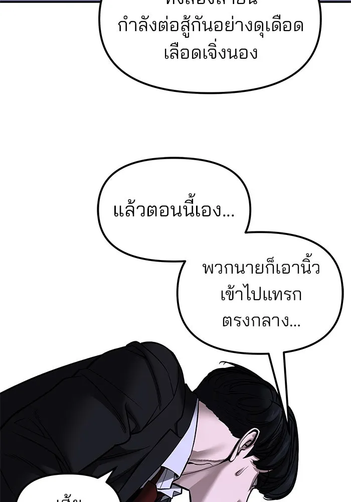 เลวฟาดเลว ตอนที่ 185 รูปที่ 82