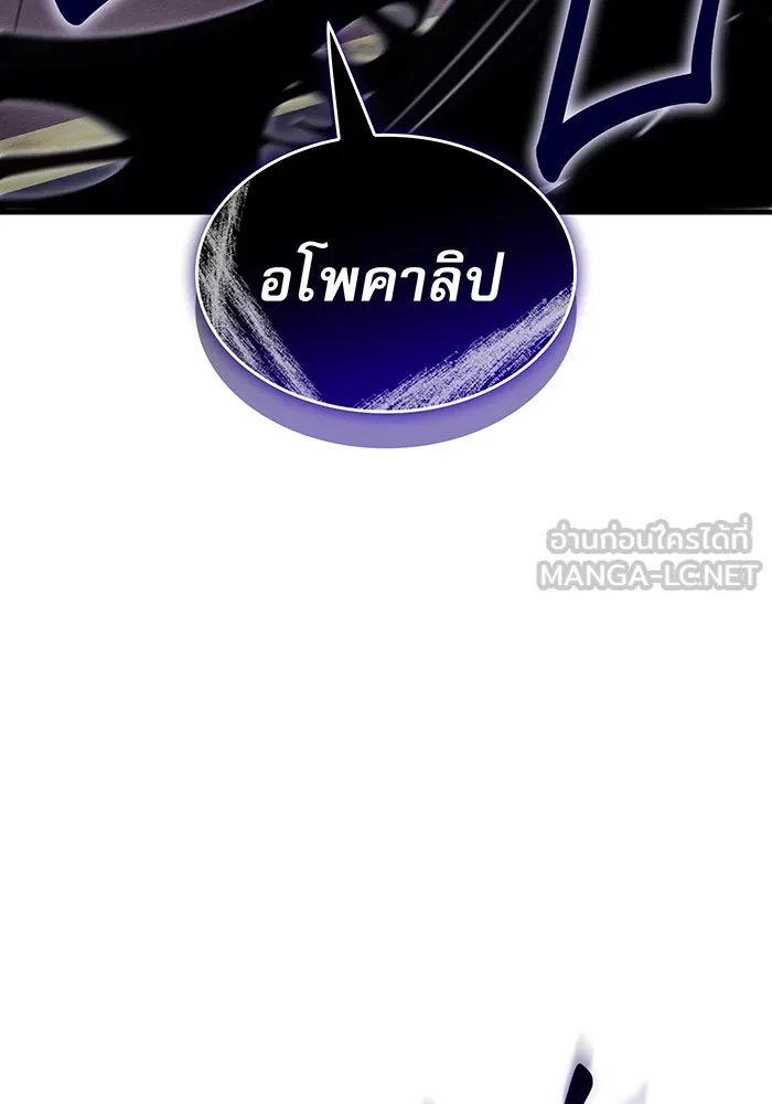 เกิดใหม่พร้อมพลังแห่งราชัน ตอนที่ 132 รูปที่ 33