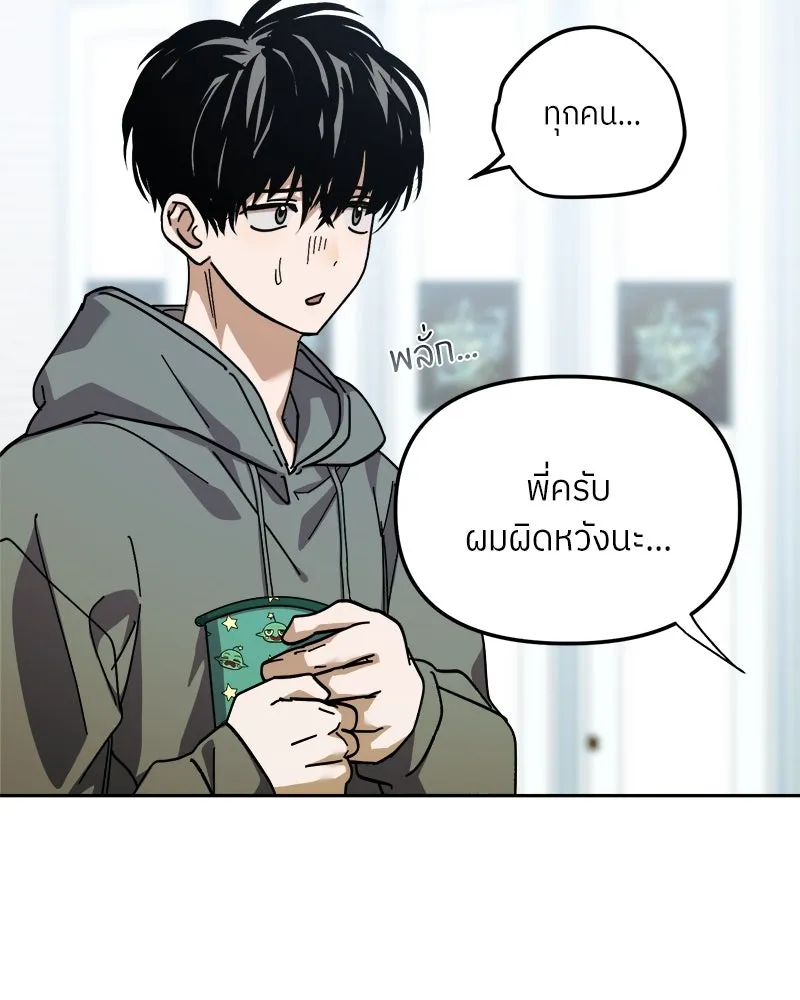 ย้อนเวลามาเป็นมักเน่ ตอนที่ 33 รูปที่ 85