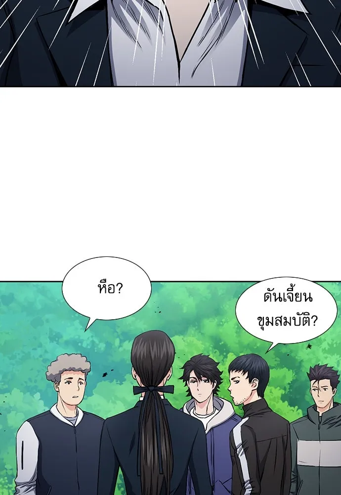 ดรูอิดแห่งสถานีโซล ตอนที่ 88 รูปที่ 34