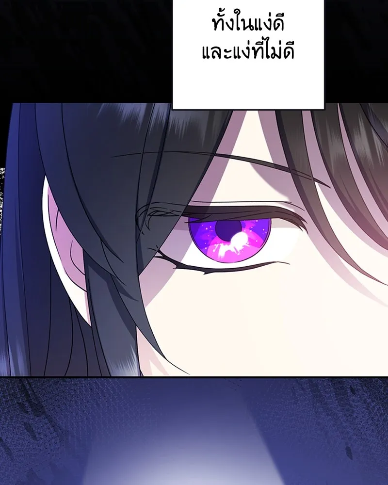 ภารกิจไล่ตามลุค บีเชล ตอนที่ 27 รูปที่ 53