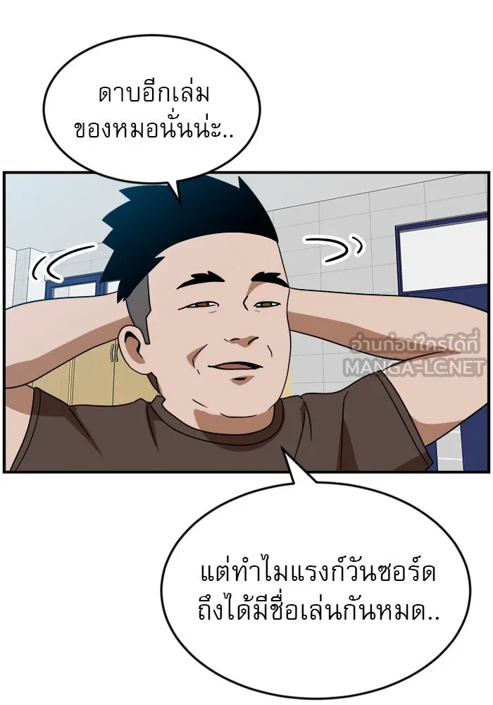 Double Click ตอนที่ 48 รูปที่ 24