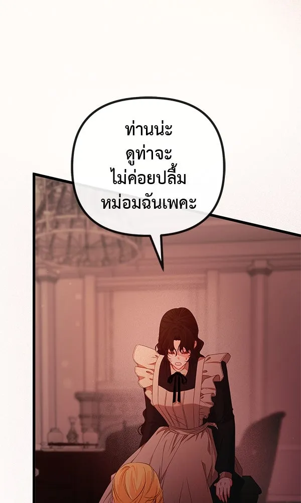 ชีวิตนี้เพื่อเธอ ตอนที่ 23 รูปที่ 85