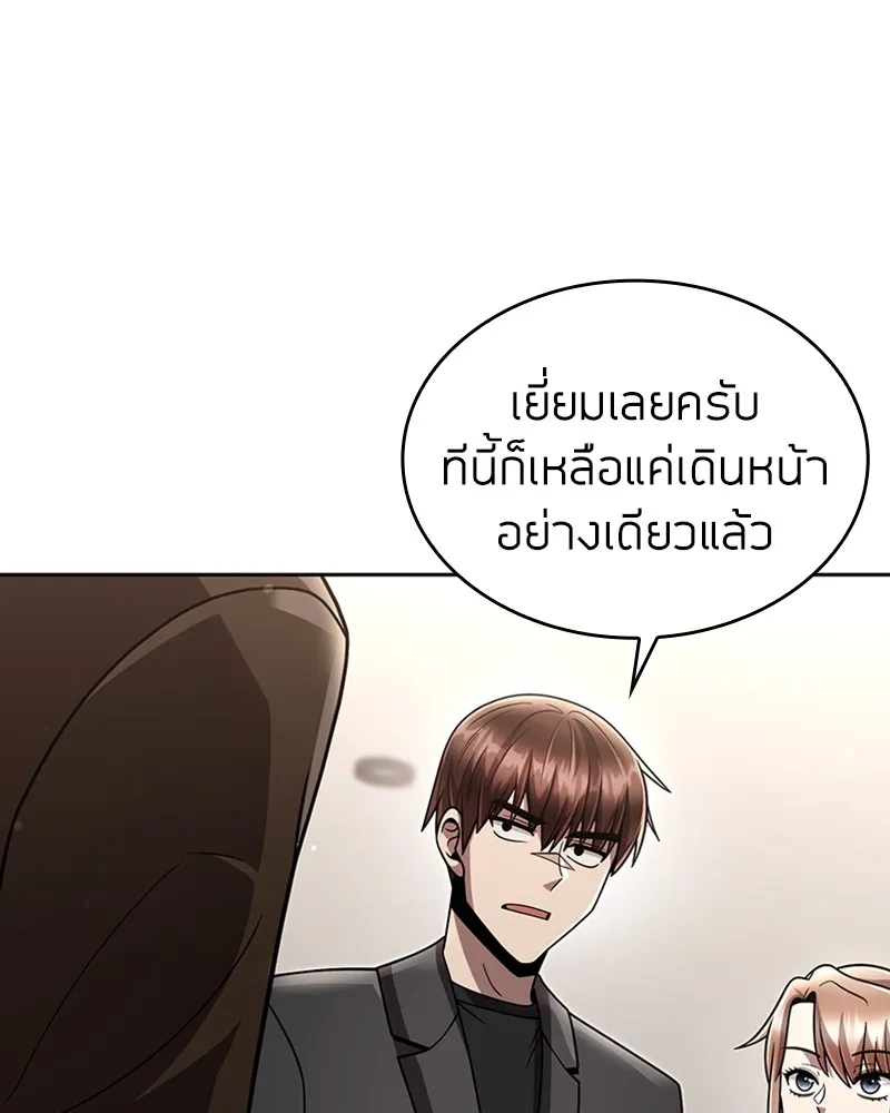 Clever Cleaning Life Of The Returned Genius Hunter ส_ดยอดฮ_นเตอร_สายคล_น ตอนที่ ตอนที่ 76 รูปที่ 144