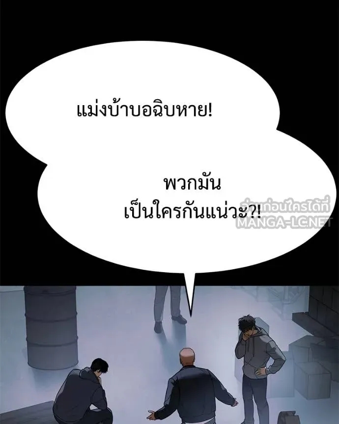 Baek XX ตอนที่ 146 รูปที่ 38