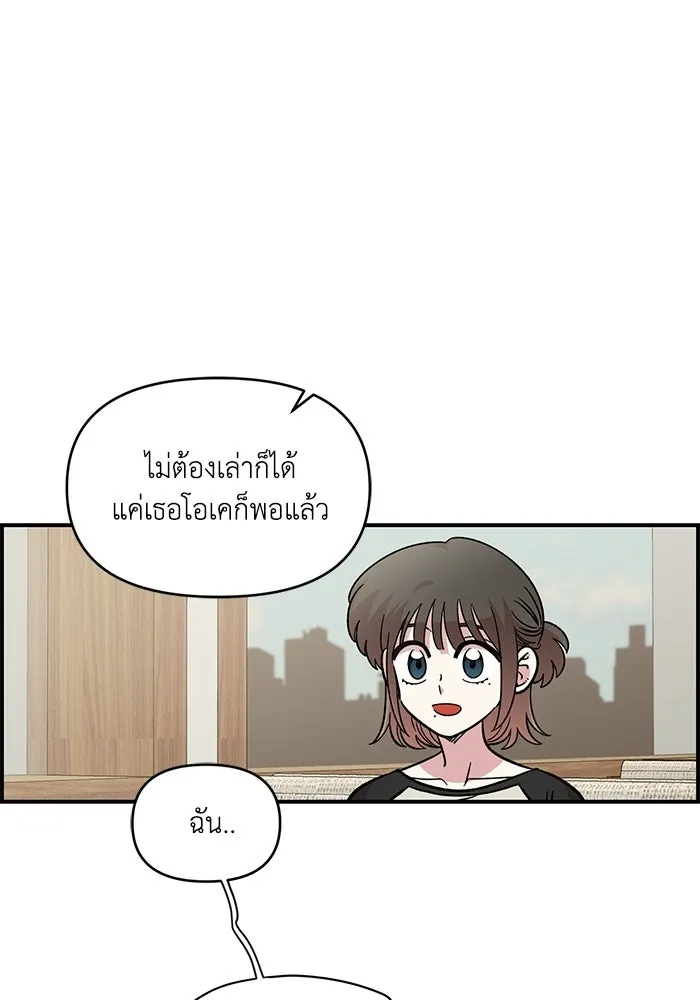 เพื่อนกันมันส์เกิน ตอนที่ 52 รูปที่ 52