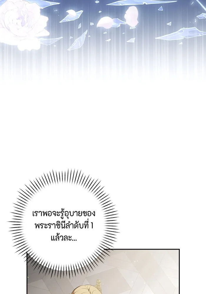 ละครชีวิตลิขิตรัก ตอนที่ 20 รูปที่ 83