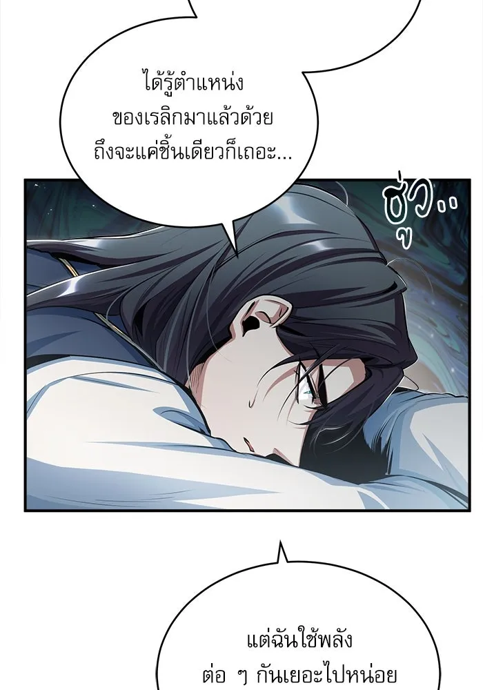 ศาสตราจารย์จำเป็นแห่งอะคาเดมี ตอนที่ 34 รูปที่ 5