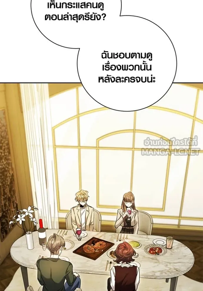 ออร่าดาราอัจฉริยะ ตอนที่ 62 รูปที่ 81