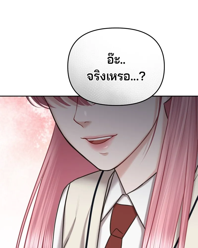 จ้า แม่คนสวย ตอนที่ 3 รูปที่ 146