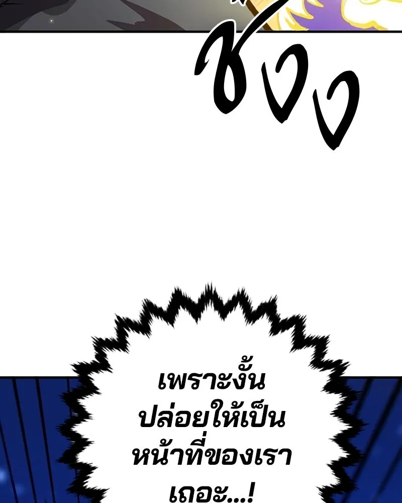 Player ตอนที่ 162 รูปที่ 137