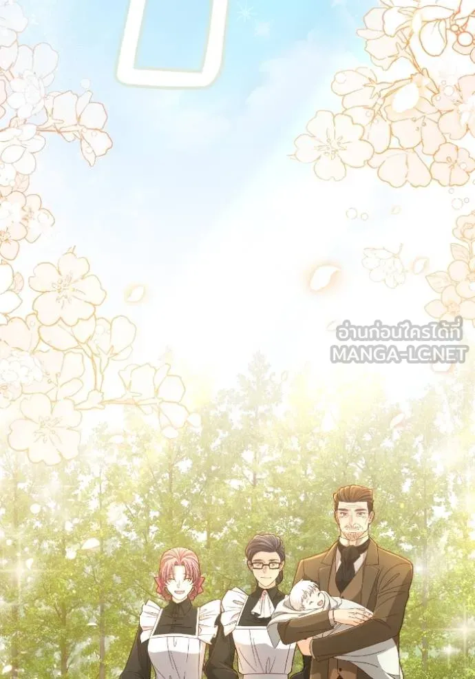 การแต่งงานครั้งใหม่ข ตอนที่ 190 รูปที่ 114