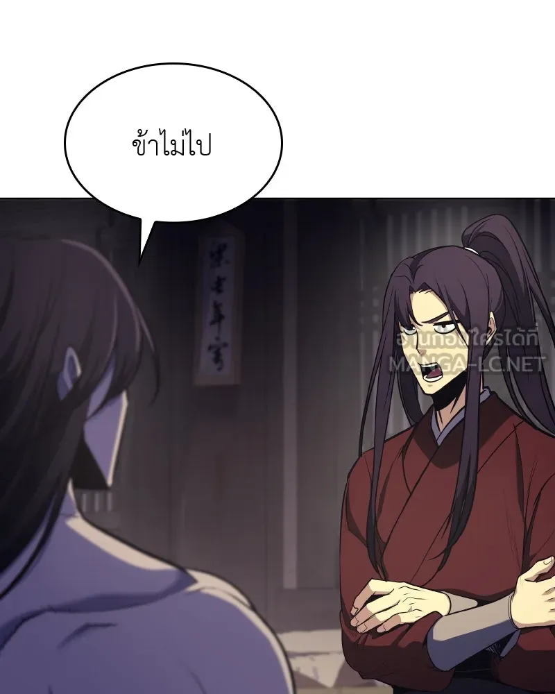 เกิดอีกทีเป็นว่าที่ประมุขลัทธิมาร ตอนที่ 61 รูปที่ 99