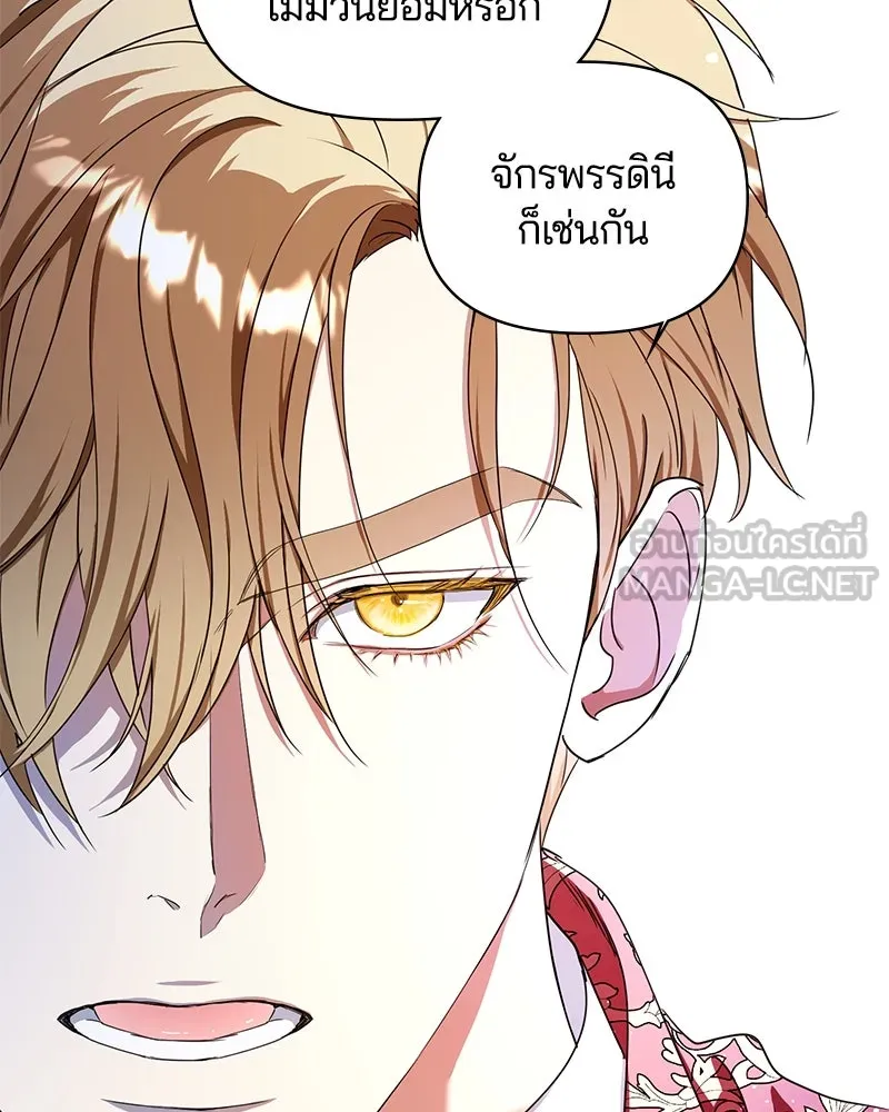 คนรักตายกลายเป็นทรราช ตอนที่ 27 รูปที่ 81