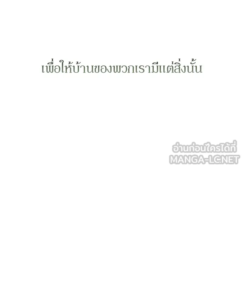 บุปผารุ่มราคะ ตอนที่ 3 รูปที่ 126