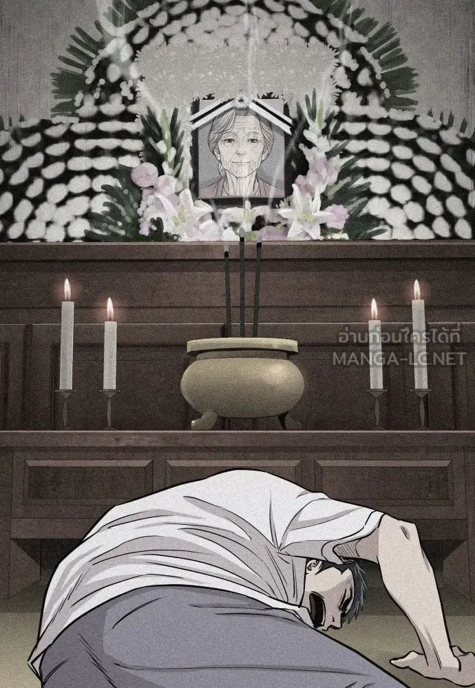 หลานอัจฉริยะของราชาเงินกู้ ตอนที่ 2 รูปที่ 99