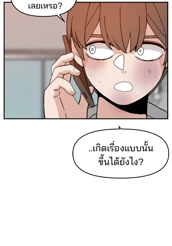 ห้องเรียนสาวแสบ ตอนที่ 54 รูปที่ 31