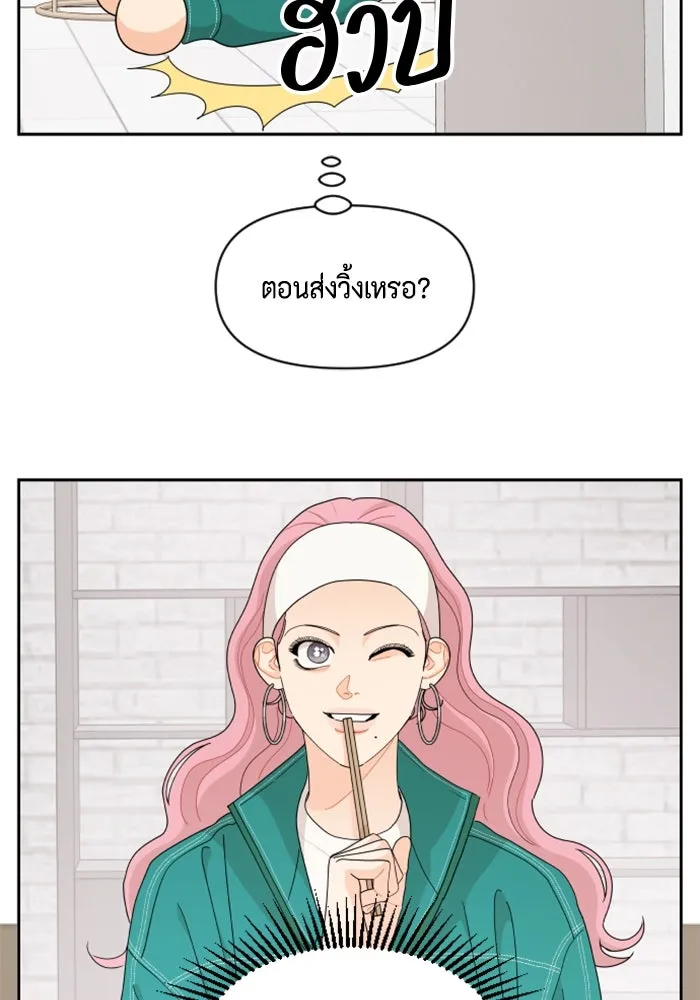 จริง ๆ แล้ว โอบารัมน่ะ… ตอนที่ 88 รูปที่ 5