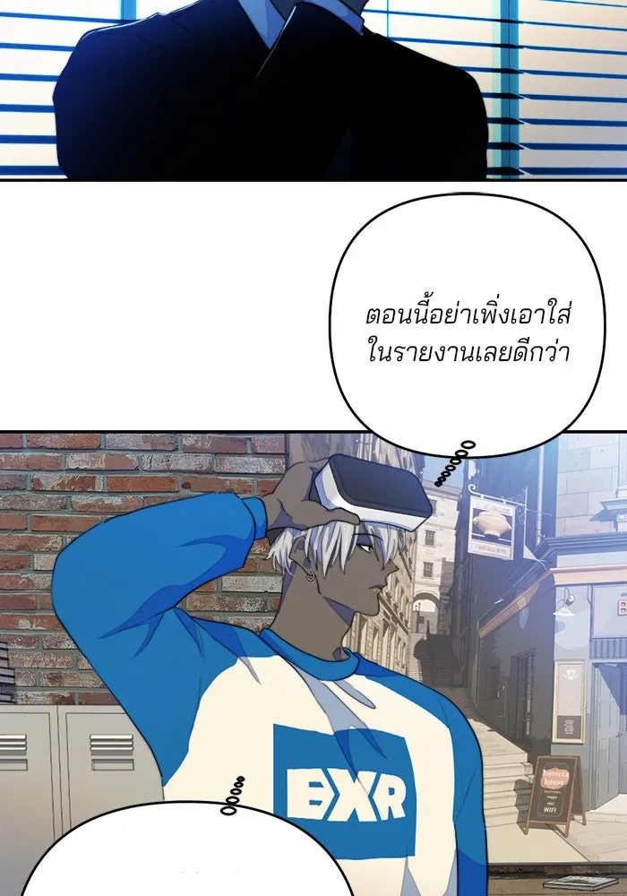 เปย์นี้เพื่อนาย My Sugar Baby ตอนที่ 74 เดือนแรก  รอนายที่เดิม รูปที่ 68