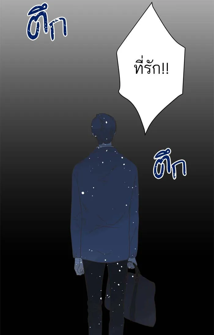 ฉันมันร้าย หรือเพราะโลกไม่น่ารัก ตอนที่ 86 รูปที่ 11
