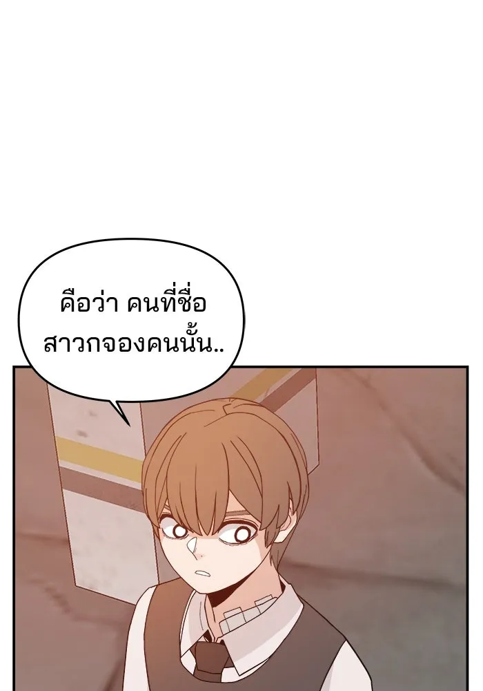 ห้องเรียนสาวแสบ ตอนที่ 66 รูปที่ 8
