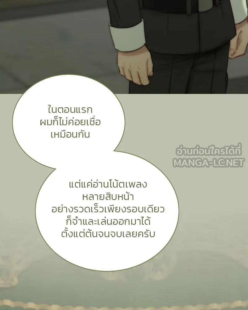 เซเรน่า ตอนที่ 125 รูปที่ 24