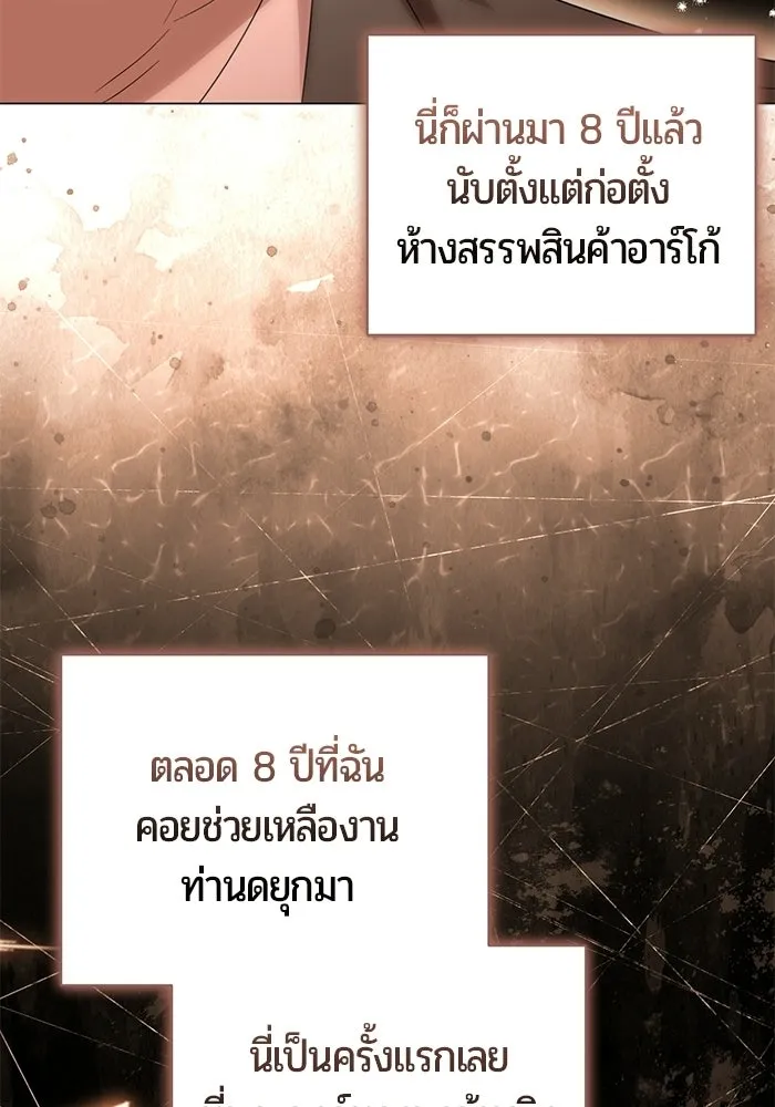 แด่ดยุกผู้สมบูรณ์แบบ ตอนที่ 16 รูปที่ 7