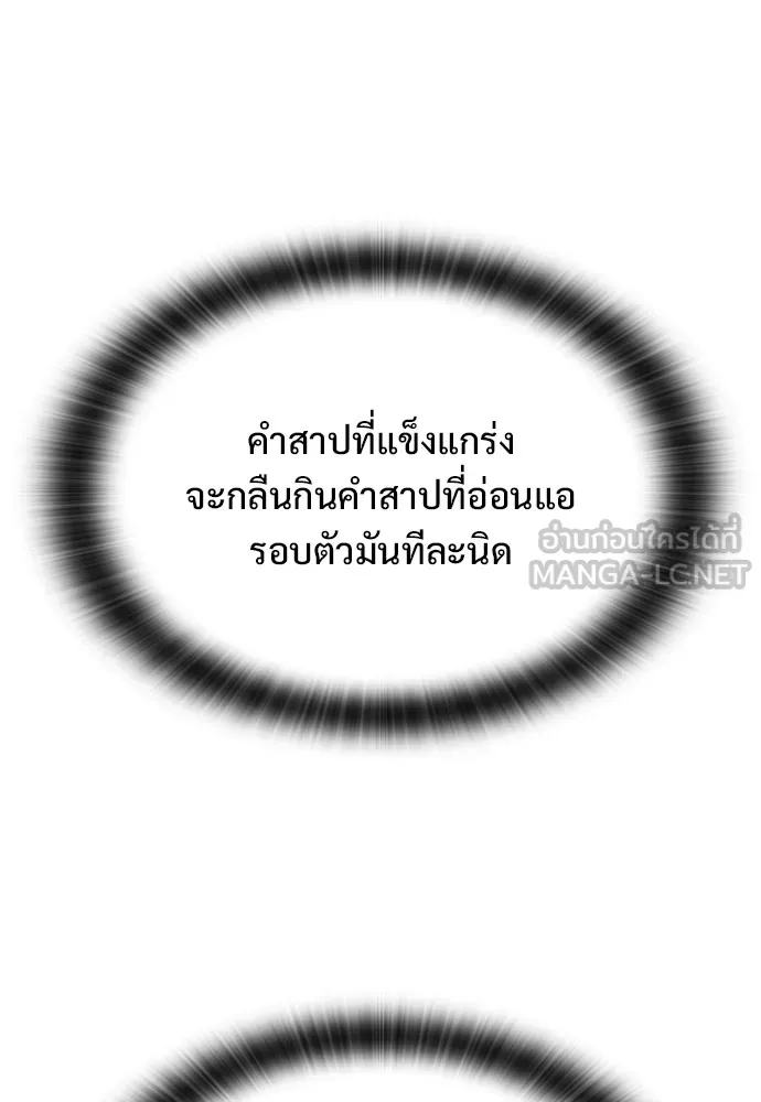 อัศวินวันเดียว ตอนที่ 33 รูปที่ 129