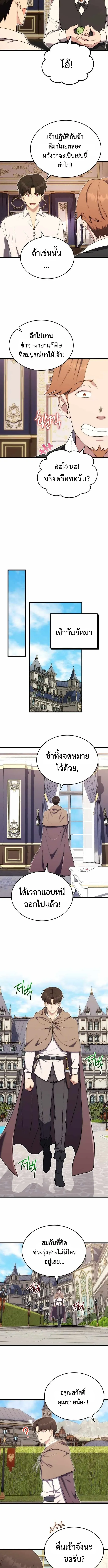 The Eldest Son of the Marquis House is a Martial Artist บ_ตรชายคนโตแห_งตระก_ลมาร_คว_ส ค_อจอมย_ทธ_ ตอนที่ ตอนที่ 12 รูปที่ 5