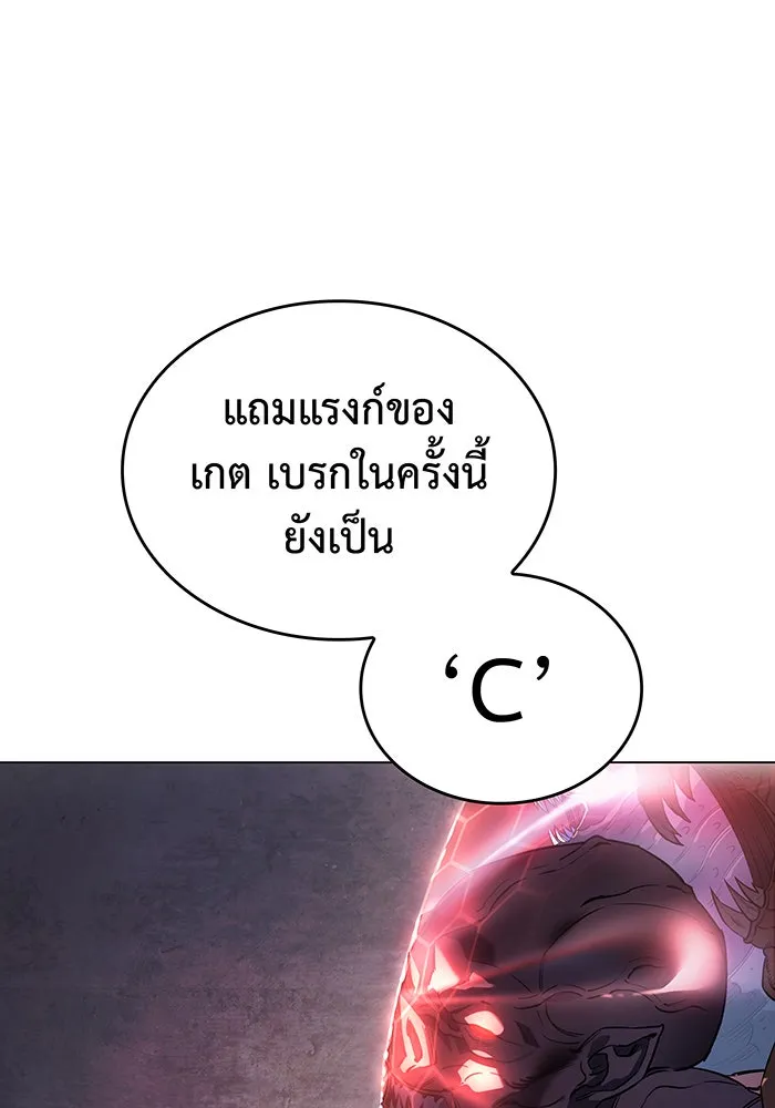 เกิดใหม่พร้อมพลังแห่งราชัน ตอนที่ 4 รูปที่ 56