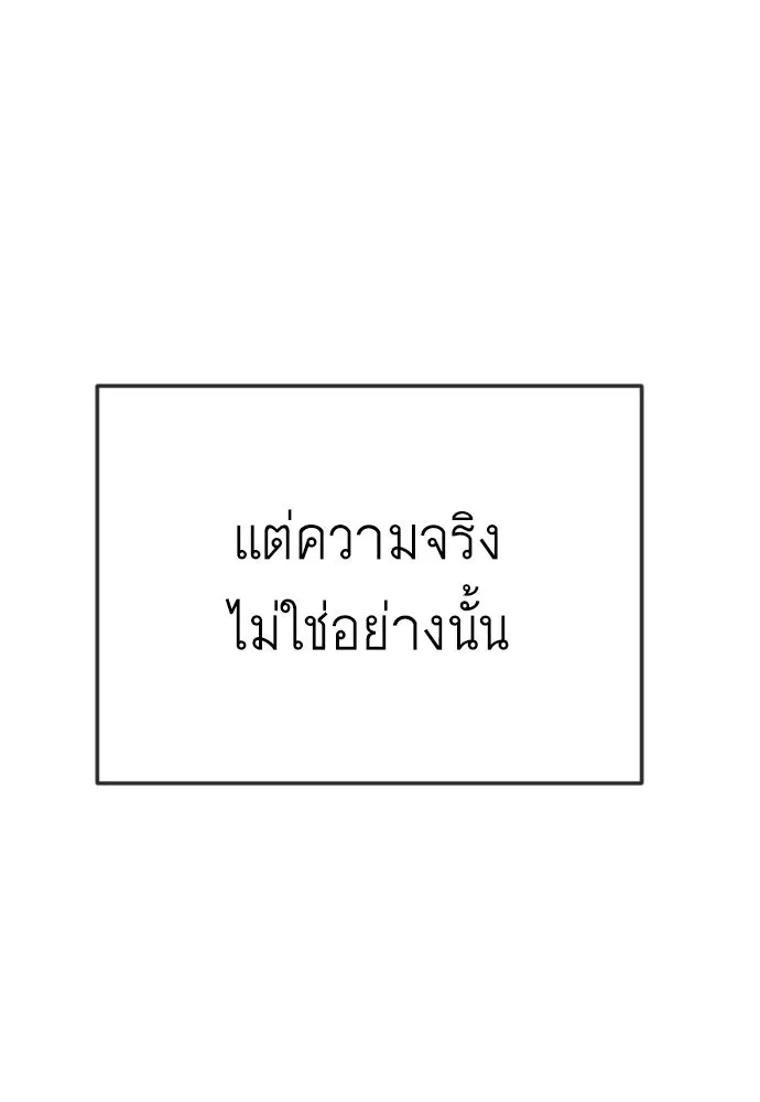 ยุคแห่งยอดมนุษย์ ตอนที่ 119 รูปที่ 41