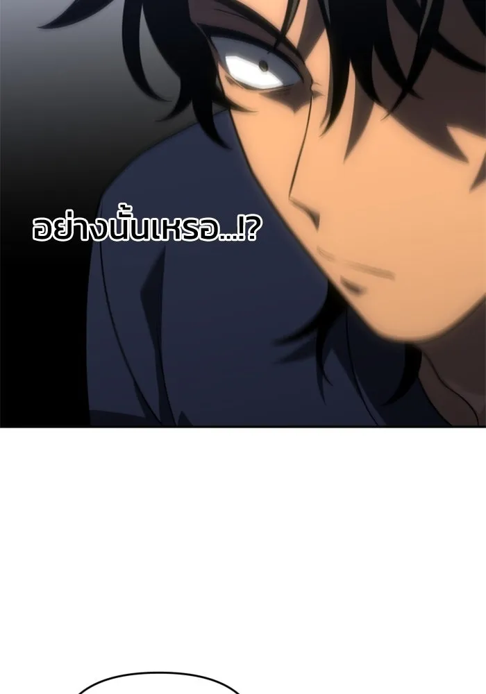 อดีตบอสหอคอย ตอนที่ 23 รูปที่ 59