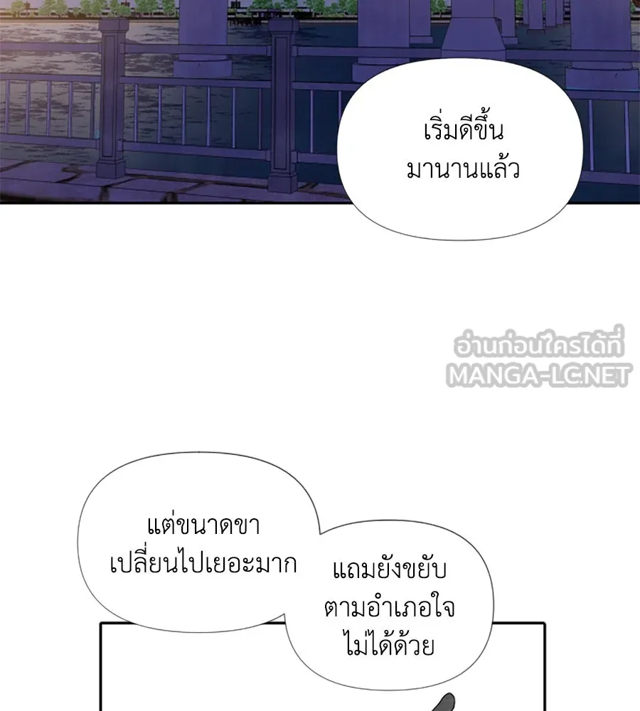 เหตุผลของคนไม่อยากอยู่ ตอนที่ 20 รูปที่ 12