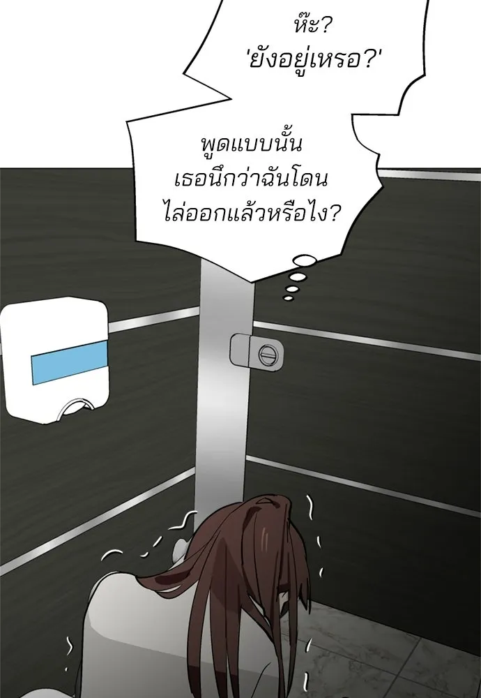 สวยเองนักเลงพอ ตอนที่ 46 รูปที่ 58