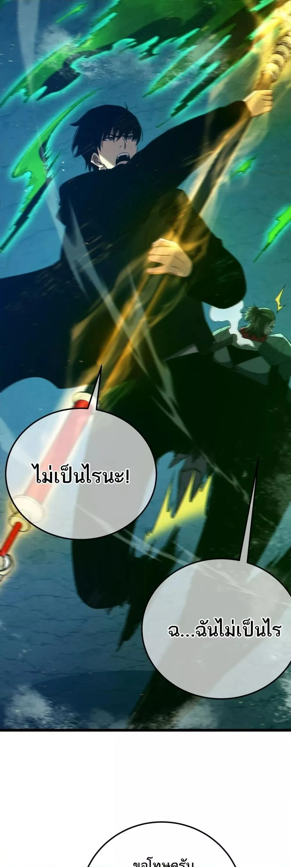 My Passive Skills Are Invincible จ_ต_อ_กคร_ง พร_อมสก_ลต_ดต_วไร_เท_ยมทาน ตอนที่ ตอนที่ 91 รูปที่ 10