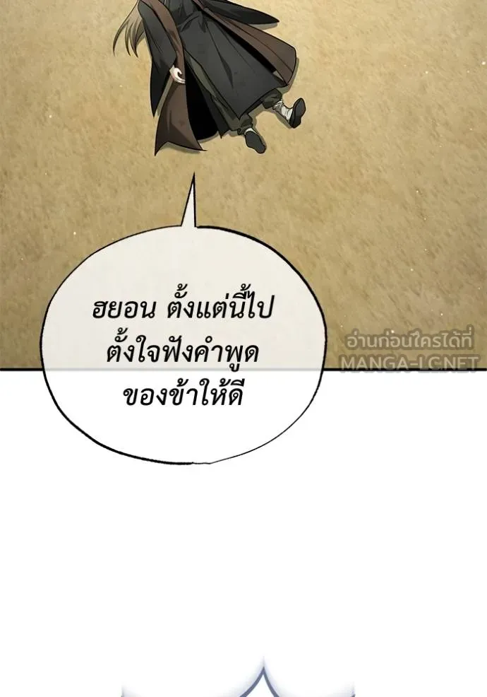 Regressor’s Life Aft ตอนที่ 65 รูปที่ 21