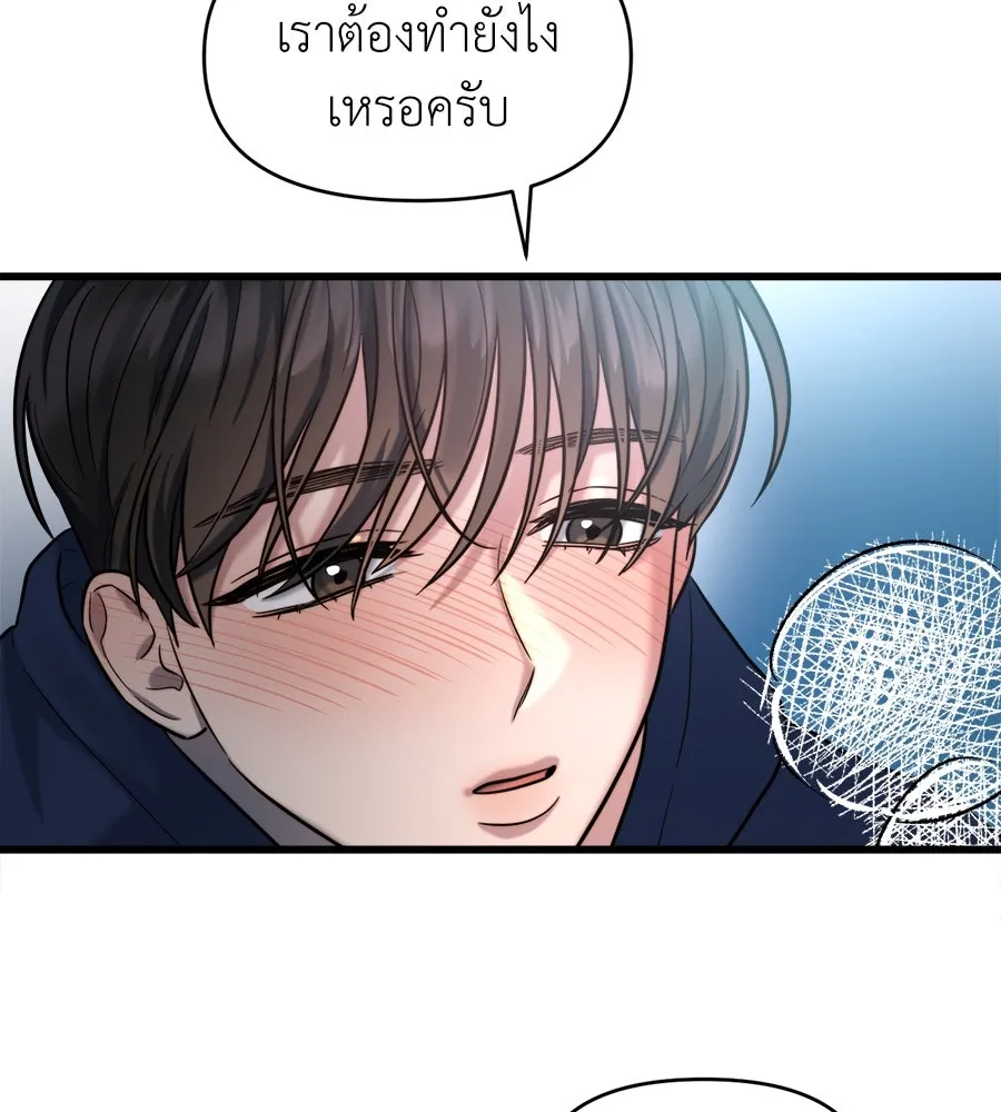 ปรารถนารักอันงดงาม ตอนที่ 22 รูปที่ 127