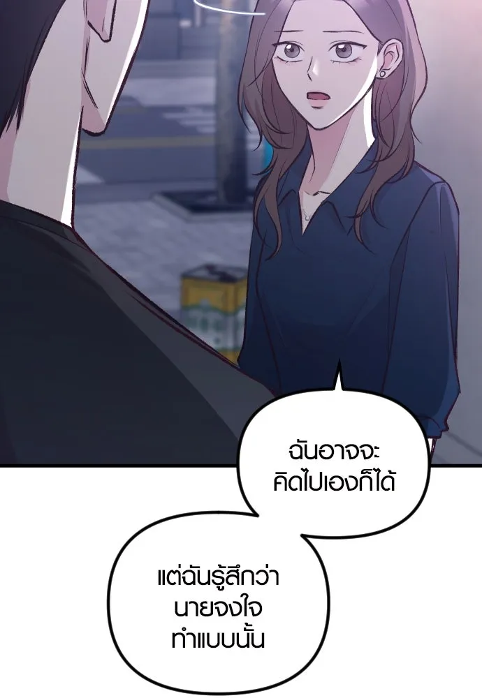 รักกันคนละครึ่งทาง ตอนที่ 6 รูปที่ 46