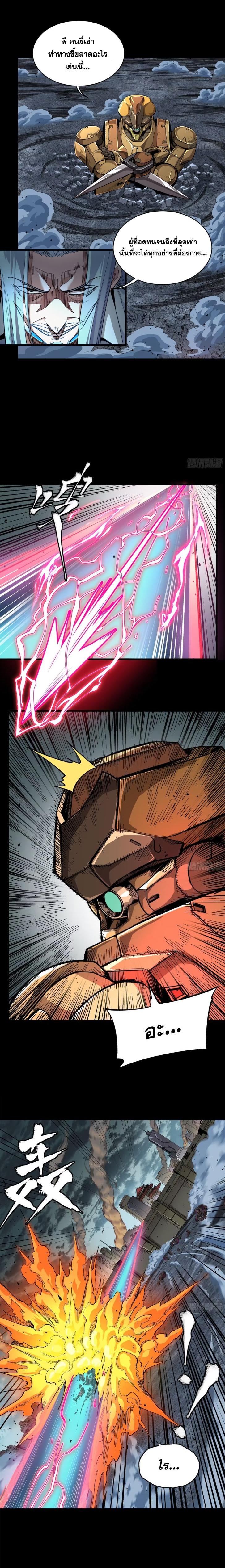 Manga-lc-com อ่านมังงะ อ่านการ์ตูน ออนไลน์ ฟรี Legend of Star General ตอนที่ 1 2 3 4 5 6 7 8 9 10 11 12 13 14 ฟรี ไม่มีโฆษณา Manga-lc - อ่าน มังงะ อ่าน การ์ตูน ออนไลน์ อ่านมังงะ ฟรี