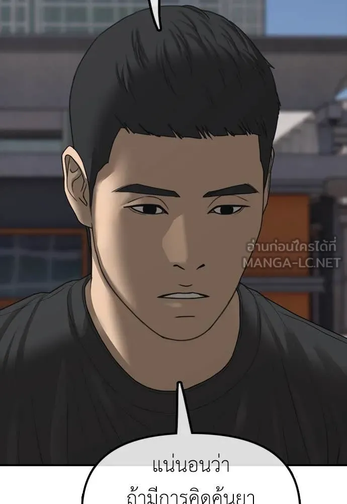 ผู้กล้าฝ่า ตอนที่ 26 รูปที่ 104