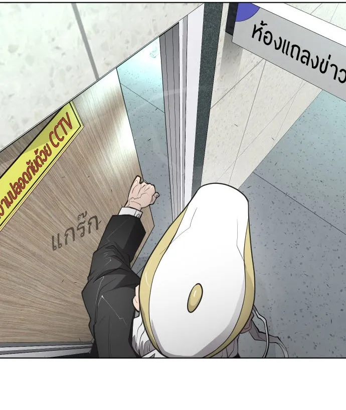 ยุคแห่งยอดมนุษย์ ตอนที่ 5 รูปที่ 4