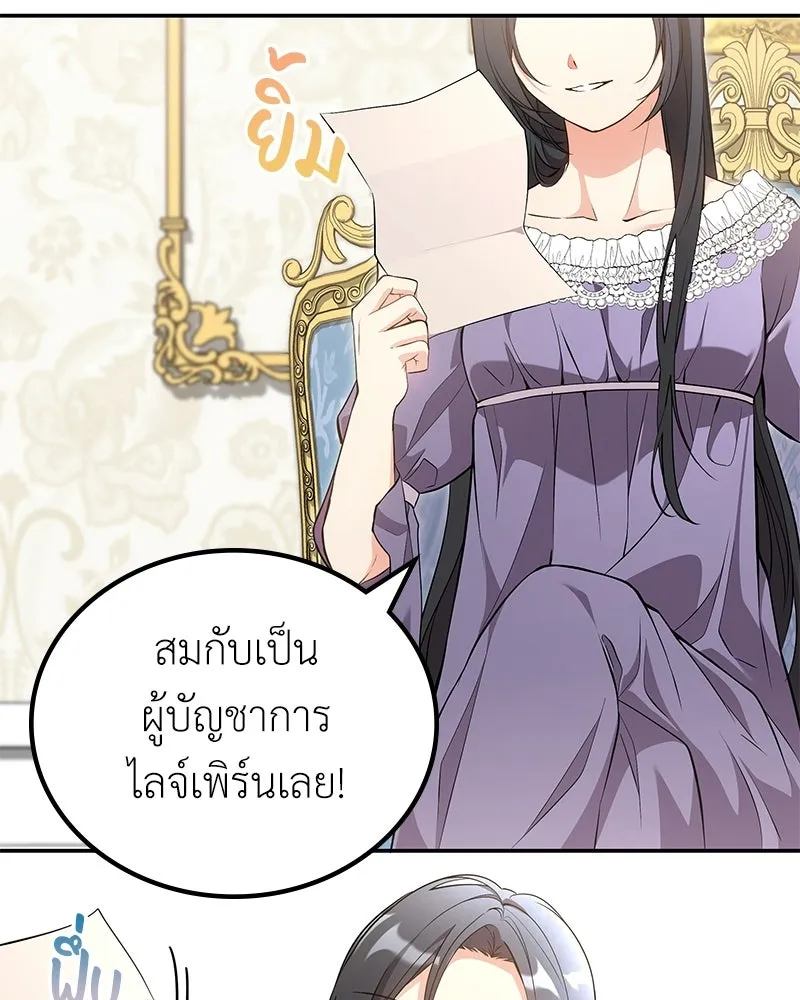 ลูกคนนี้ขอเปลี่ยนตอนจบ ตอนที่ 14 รูปที่ 14