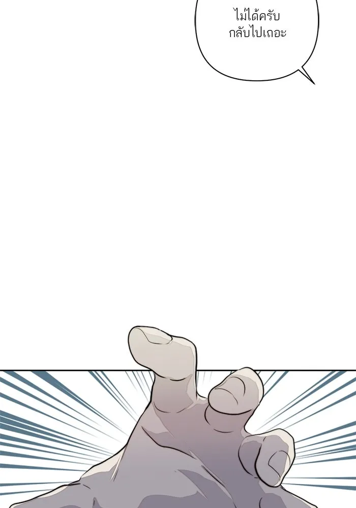 เปย์นี้เพื่อนาย My Sugar Baby ตอนที่ 33 ความปรารถนาและคำสาปแช่ง รูปที่ 82