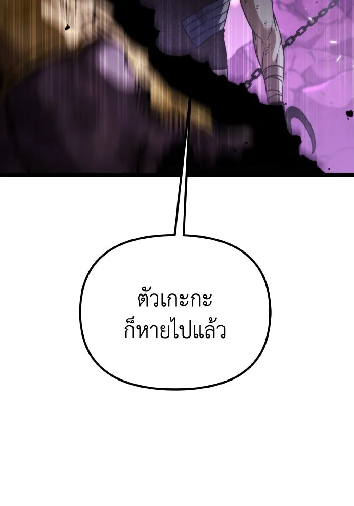 การแข่งขันของผู้เกิดใหม่ ตอนที่ 41 รูปที่ 23