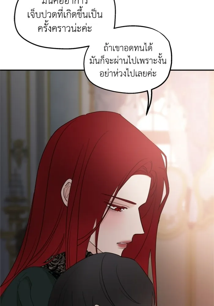 ครอบครัวสามีเห็นทีจะคลั่งรัก ตอนที่ 20 รูปที่ 11